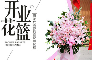山东菏泽牡丹区南城街道张楼社区花篮配送