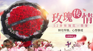 山东菏泽牡丹区南城街道张楼社区鲜花速递